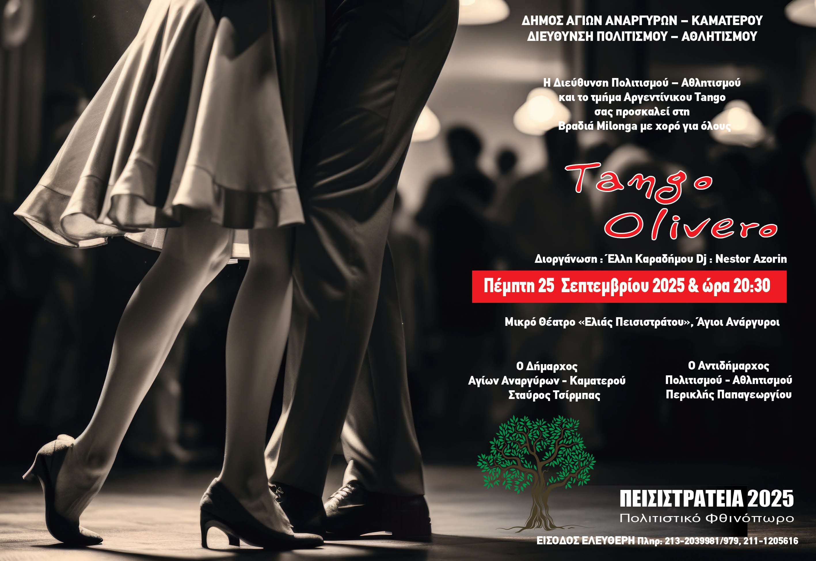 Tango Olivero την Πέμπτη 25 Σεπτεμβρίου 2025